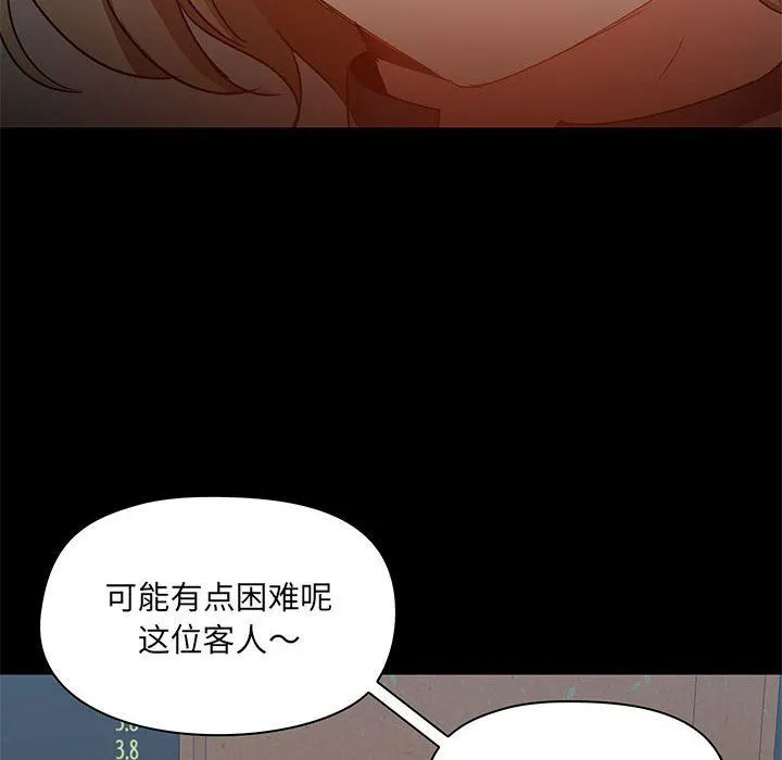 爱玩游戏的女人们 - 第37话 - page 10
