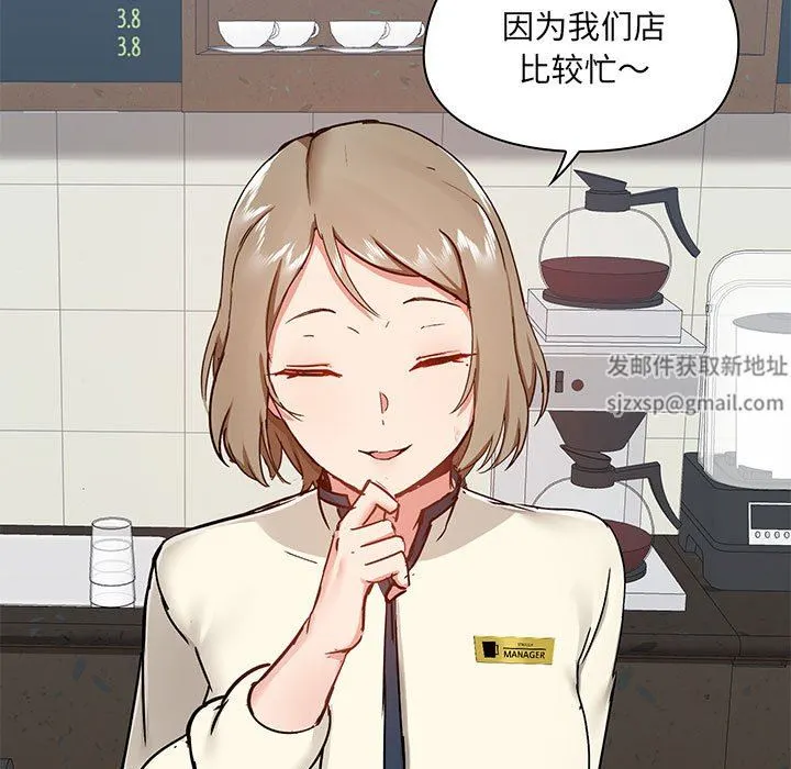 爱玩游戏的女人们 - 第37话 - page 11