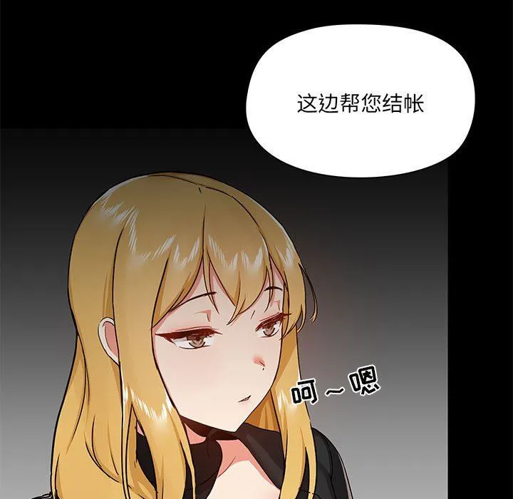 爱玩游戏的女人们 - 第37话 - page 13