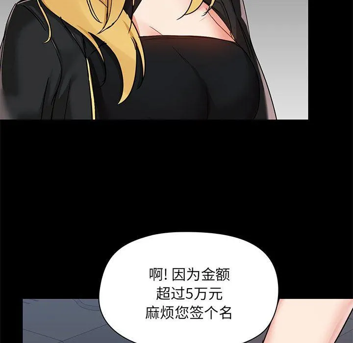 爱玩游戏的女人们 - 第37话 - page 14