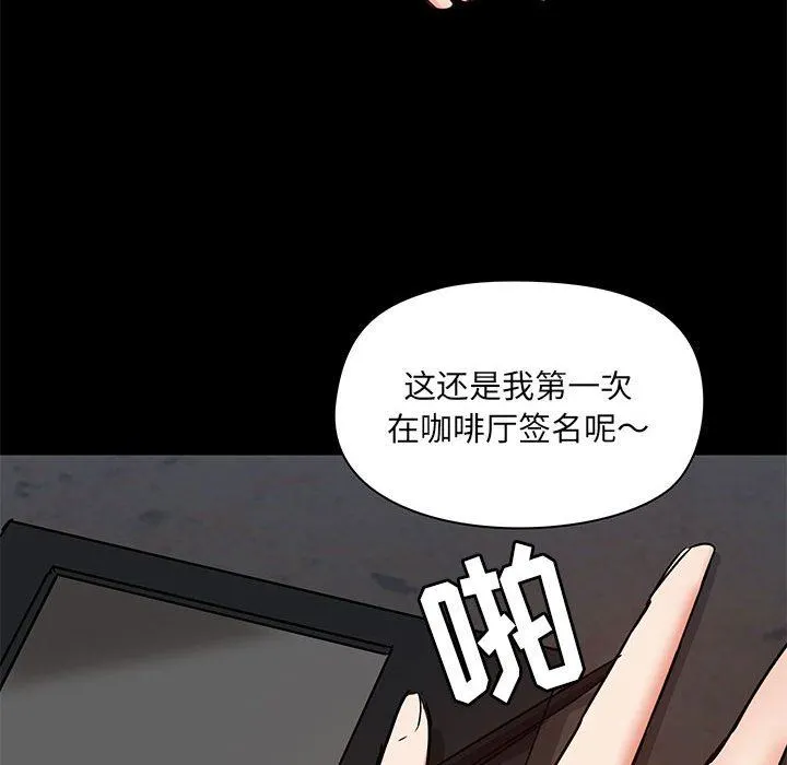爱玩游戏的女人们 - 第37话 - page 18