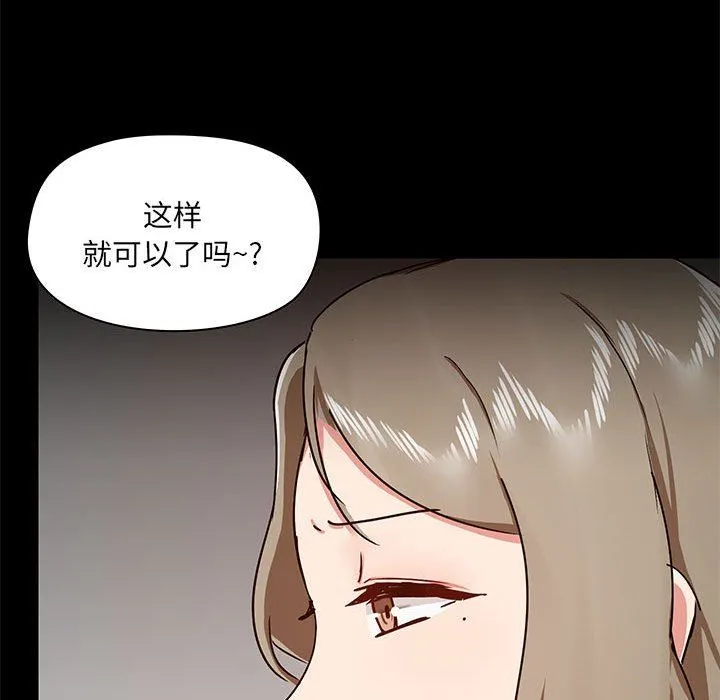 爱玩游戏的女人们 - 第37话 - page 20