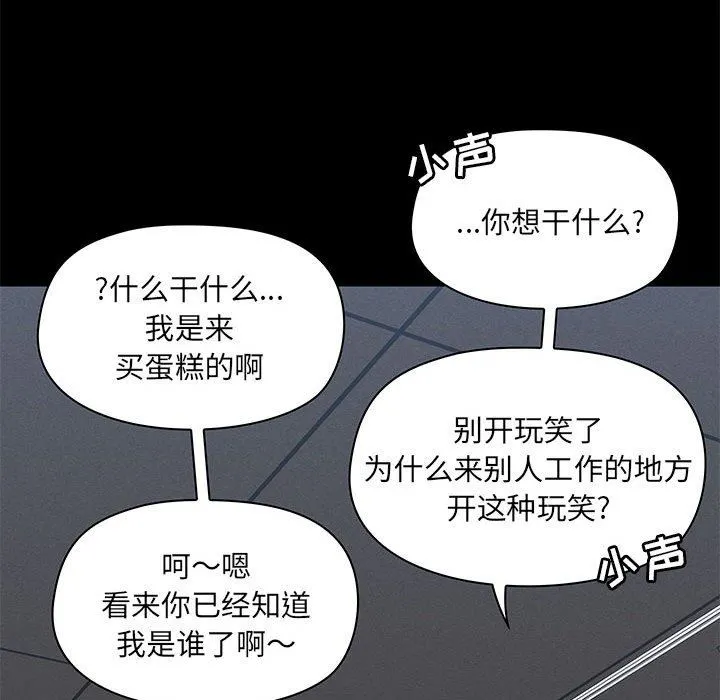 爱玩游戏的女人们 - 第37话 - page 25