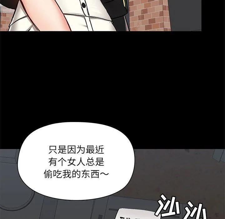爱玩游戏的女人们 - 第37话 - page 29