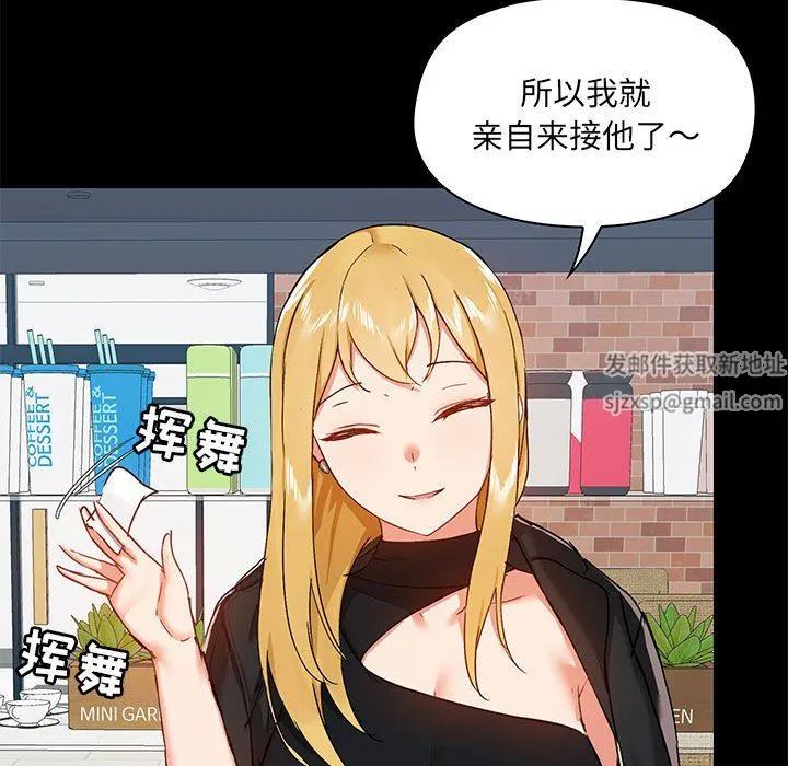 爱玩游戏的女人们 - 第37话 - page 31