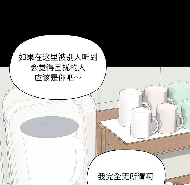 爱玩游戏的女人们 - 第37话 - page 36