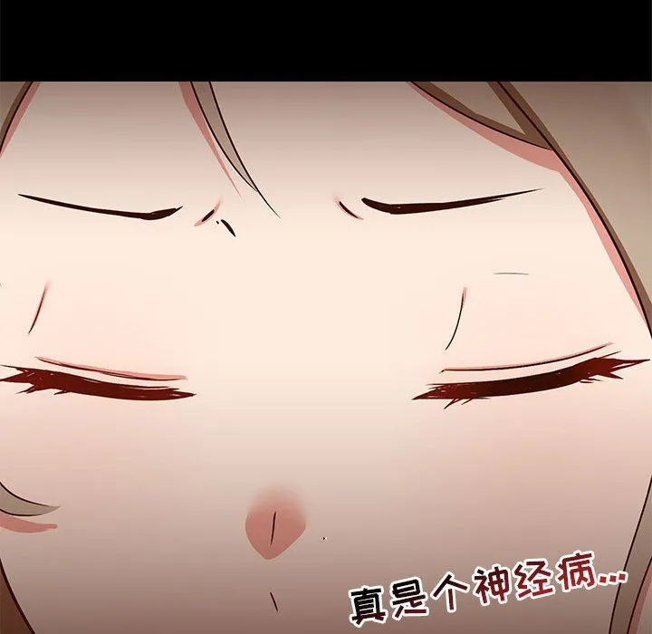 爱玩游戏的女人们 - 第37话 - page 38