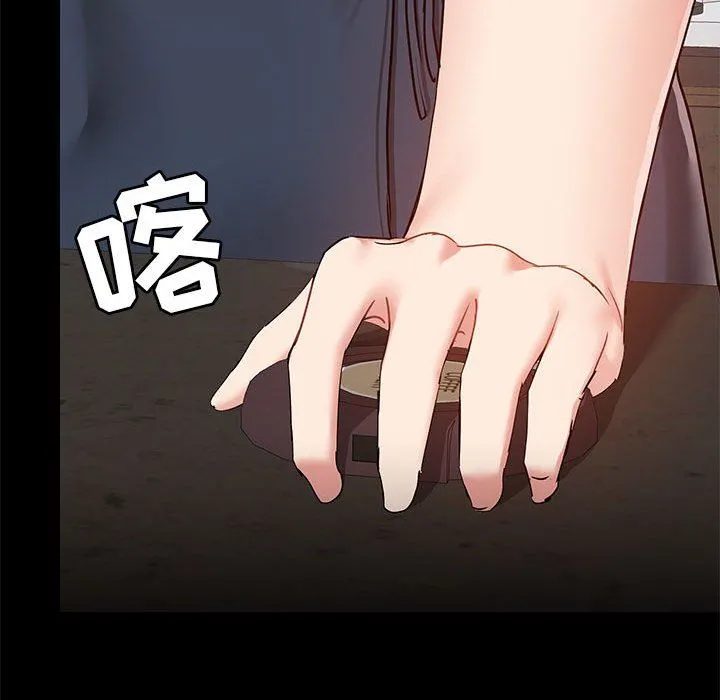 爱玩游戏的女人们 - 第37话 - page 40