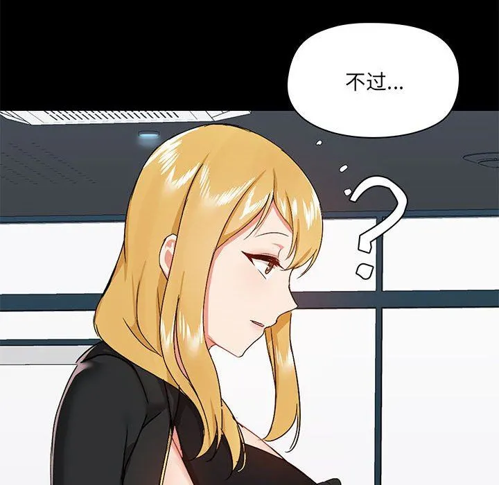 爱玩游戏的女人们 - 第37话 - page 43