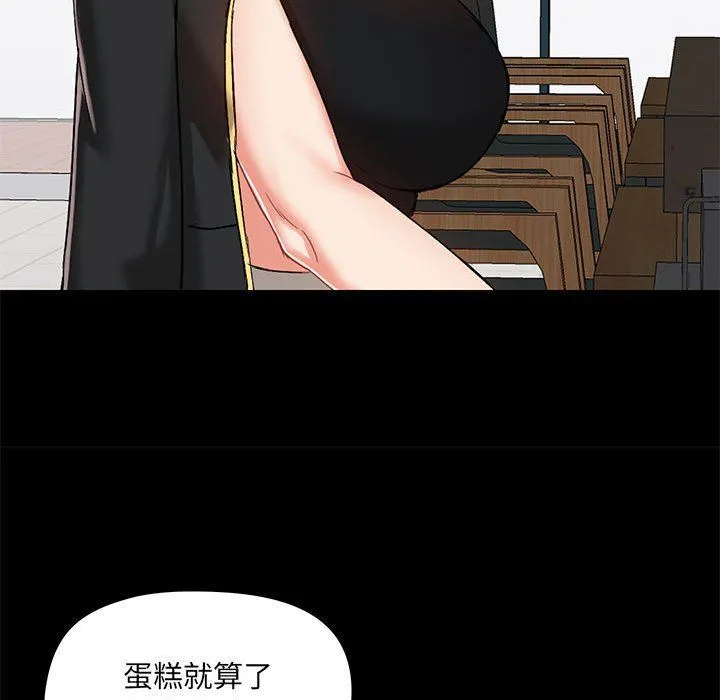 爱玩游戏的女人们 - 第37话 - page 44