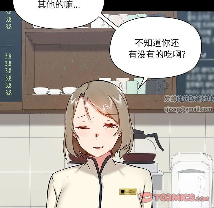 爱玩游戏的女人们 - 第37话 - page 45