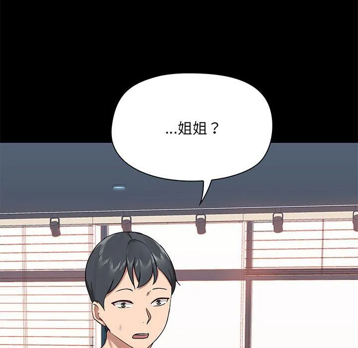 爱玩游戏的女人们 - 第37话 - page 49