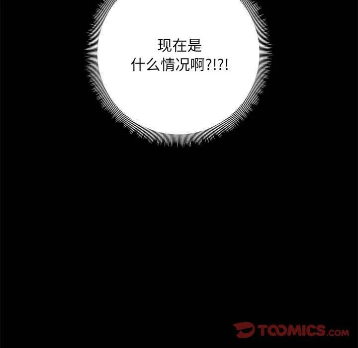 爱玩游戏的女人们 - 第37话 - page 57