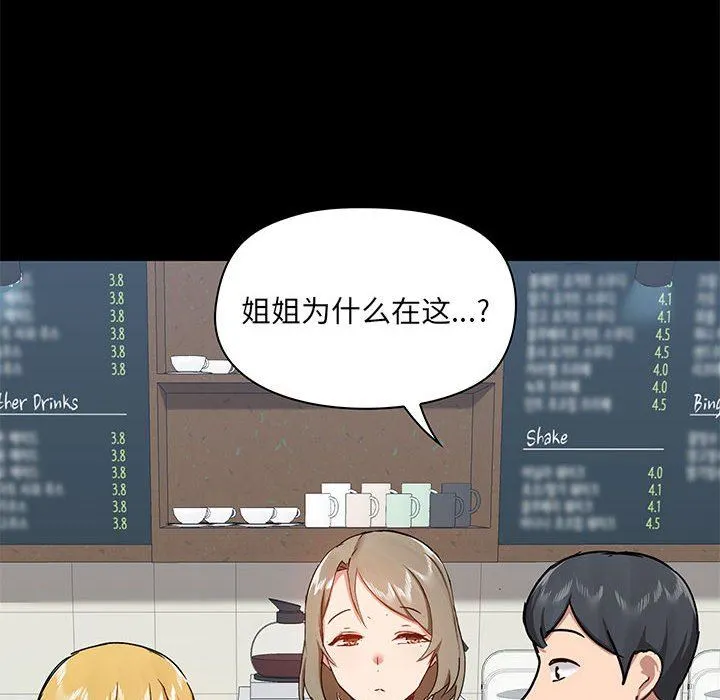 爱玩游戏的女人们 - 第37话 - page 62