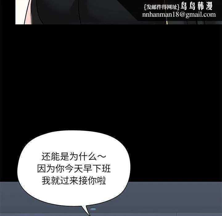 爱玩游戏的女人们 - 第37话 - page 66
