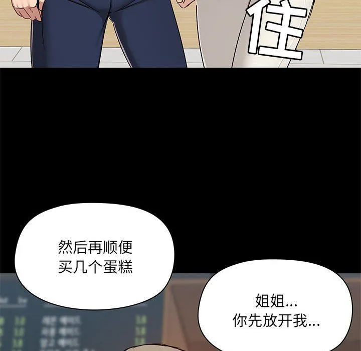 爱玩游戏的女人们 - 第37话 - page 68