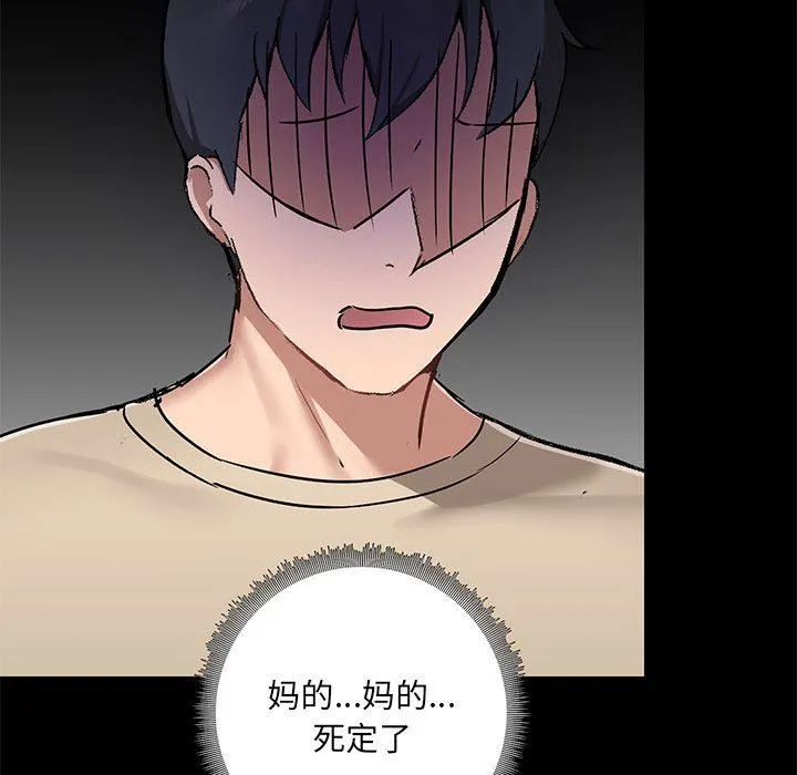 爱玩游戏的女人们 - 第37话 - page 83