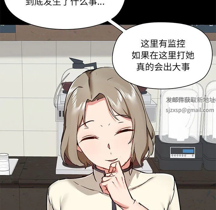 爱玩游戏的女人们 - 第37话 - page 92
