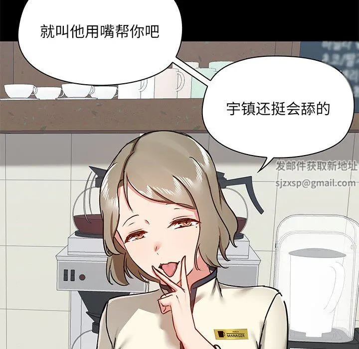 爱玩游戏的女人们 - 第37话 - page 96