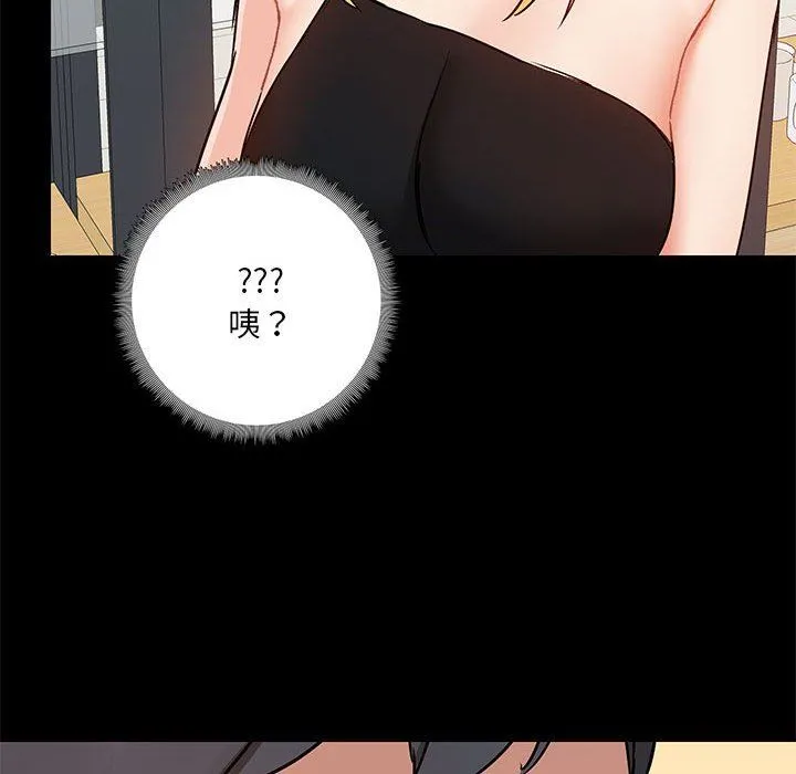 爱玩游戏的女人们 - 第37话 - page 106