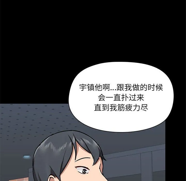 爱玩游戏的女人们 - 第37话 - page 112