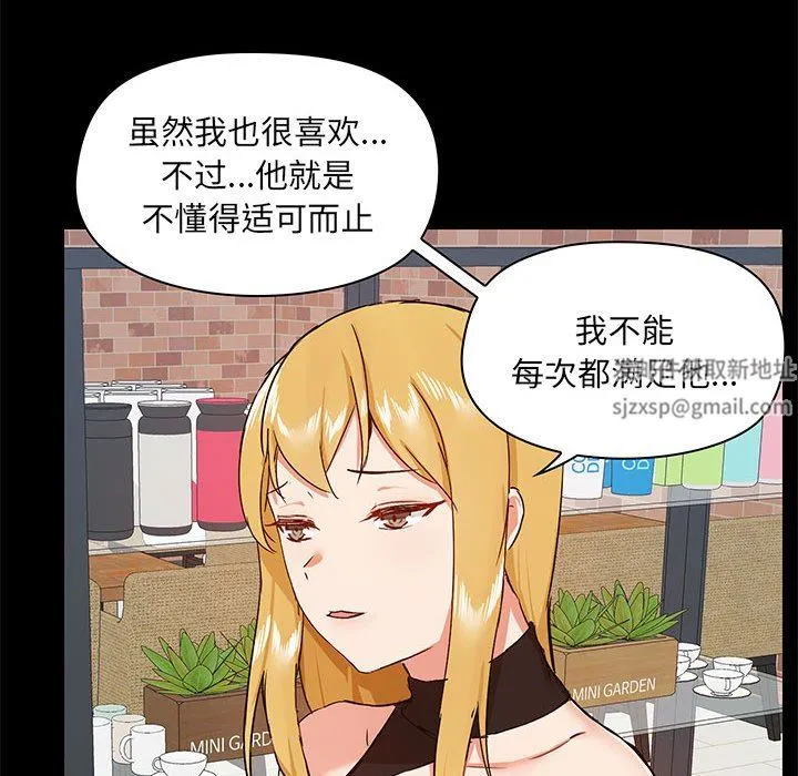 爱玩游戏的女人们 - 第37话 - page 114