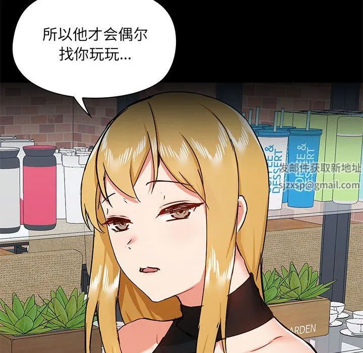 爱玩游戏的女人们 - 第37话 - page 116