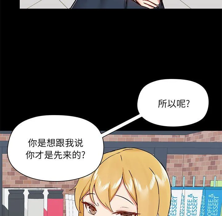 爱玩游戏的女人们 - 第37话 - page 119