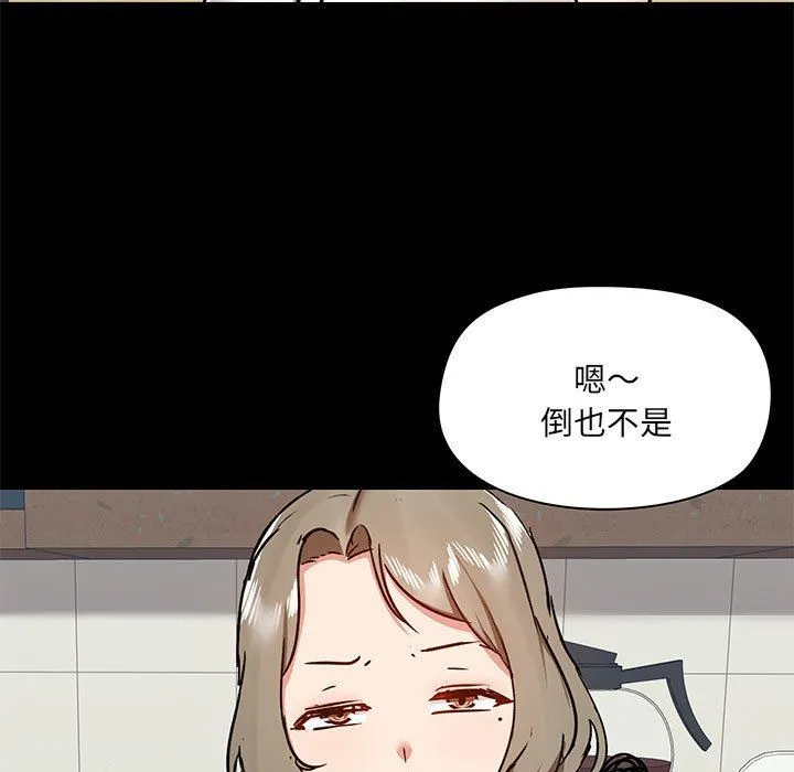 爱玩游戏的女人们 - 第37话 - page 121