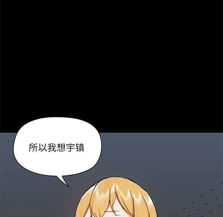爱玩游戏的女人们 - 第37话 - page 126
