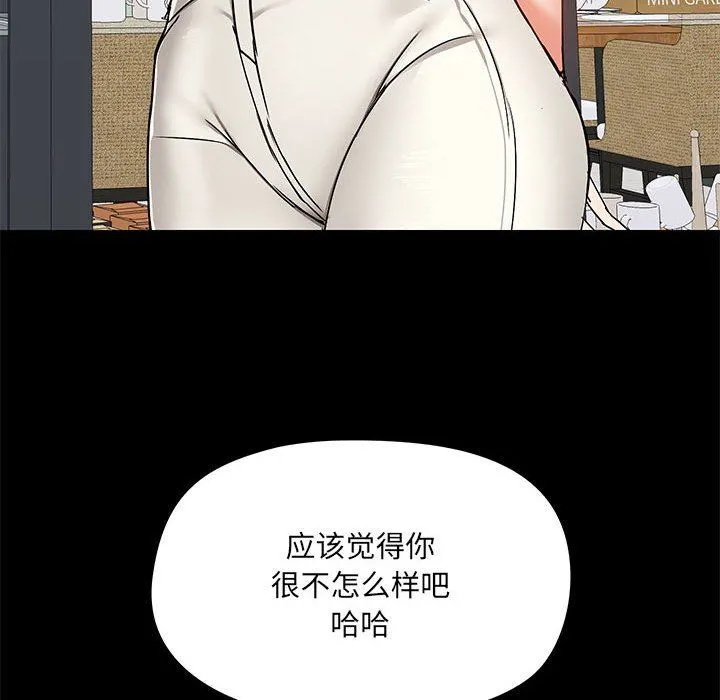爱玩游戏的女人们 - 第37话 - page 128