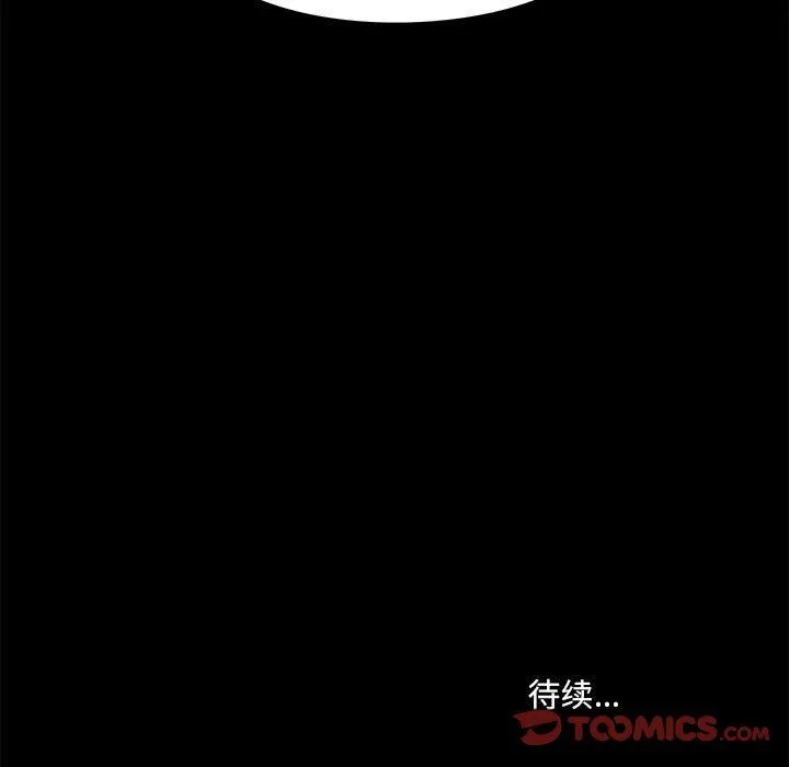 爱玩游戏的女人们 - 第37话 - page 129