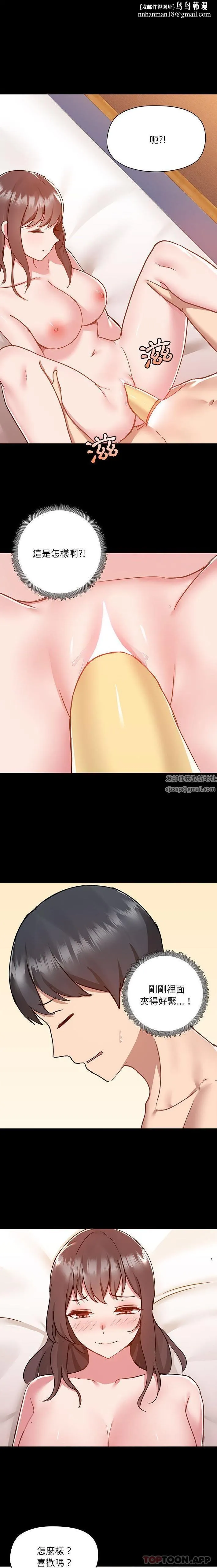 爱玩游戏的女人们 - 第47话 - page 8