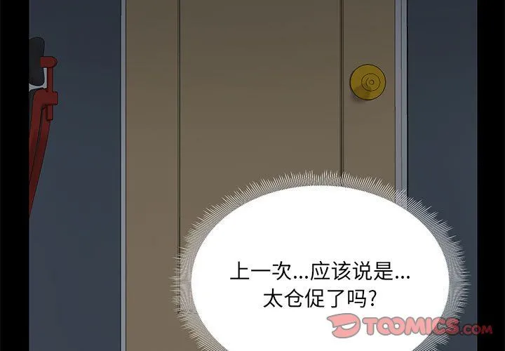 爱玩游戏的女人们 - 第10话 - page 3