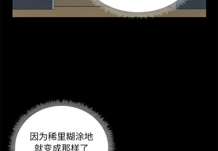 爱玩游戏的女人们 - 第10话 - page 4