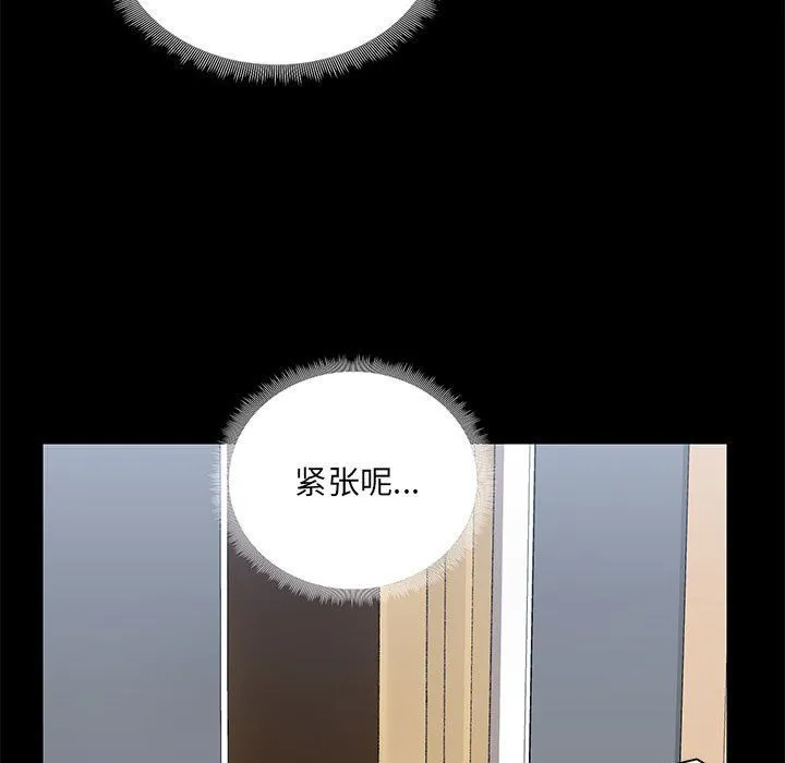 爱玩游戏的女人们 - 第10话 - page 7