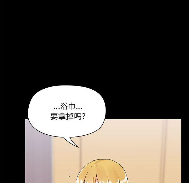 爱玩游戏的女人们 - 第10话 - page 10