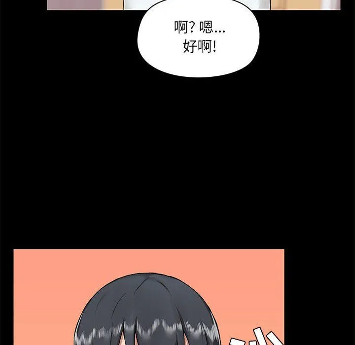 爱玩游戏的女人们 - 第10话 - page 12