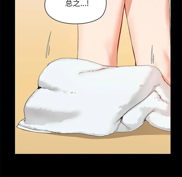 爱玩游戏的女人们 - 第10话 - page 21