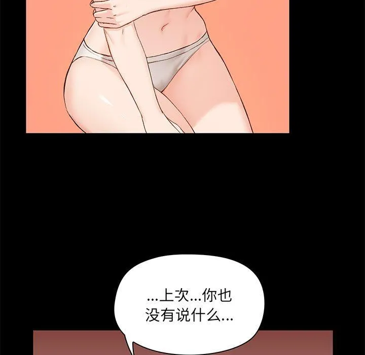 爱玩游戏的女人们 - 第10话 - page 25