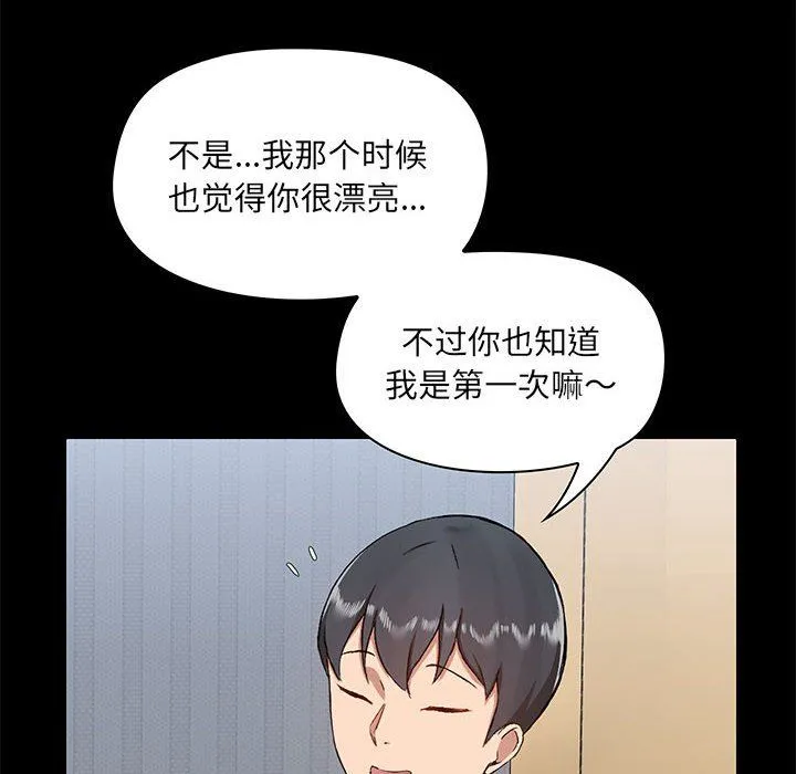 爱玩游戏的女人们 - 第10话 - page 29
