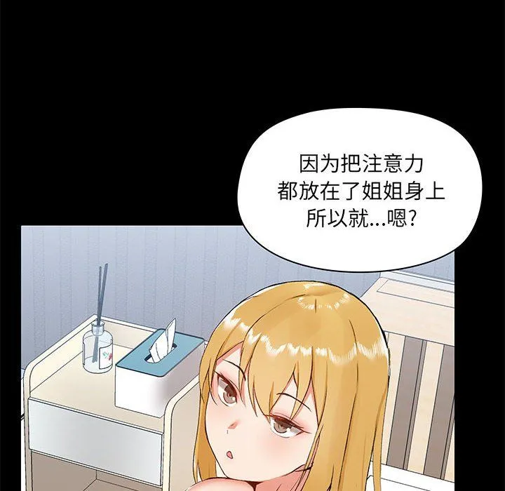 爱玩游戏的女人们 - 第10话 - page 31