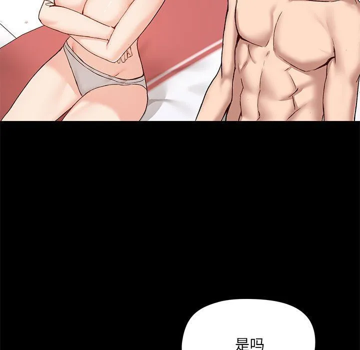 爱玩游戏的女人们 - 第10话 - page 34