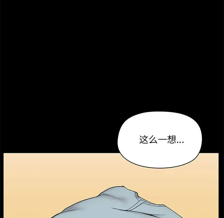 爱玩游戏的女人们 - 第10话 - page 46