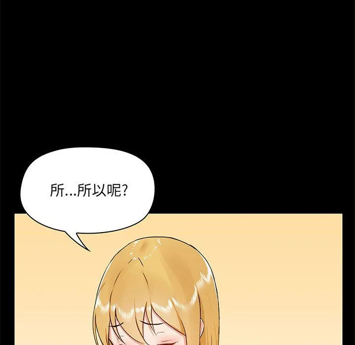 爱玩游戏的女人们 - 第10话 - page 53