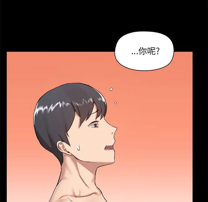 爱玩游戏的女人们 - 第10话 - page 60
