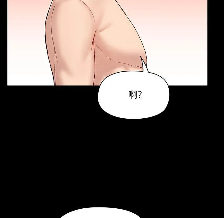 爱玩游戏的女人们 - 第10话 - page 61