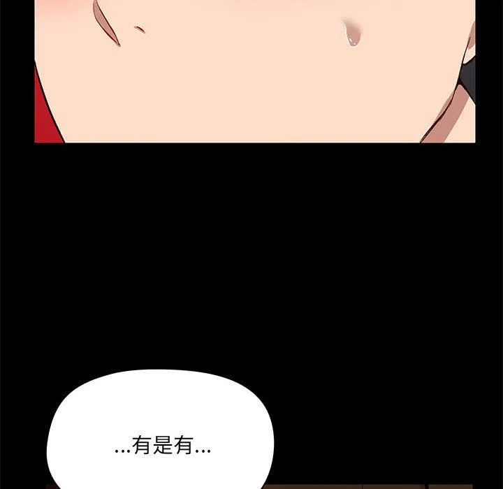 爱玩游戏的女人们 - 第10话 - page 66