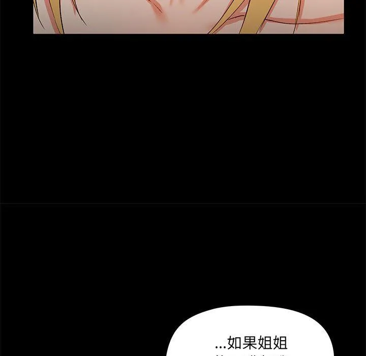 爱玩游戏的女人们 - 第10话 - page 68
