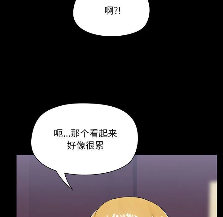 爱玩游戏的女人们 - 第10话 - page 70